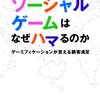 【無料】おすすめのソーシャルゲームアプリランキング【iPhone・Android】