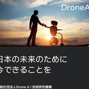 Droneai’s blog