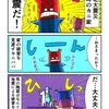 震災から彫像を守るカニママ