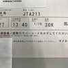 20th leg: 那覇-久米島 JTA211