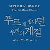 【SUPER JUNIOR-K.R.Y.】When We Were Us  歌詞和訳