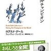 読書　ダニーは世界チャンピオン