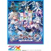 【ゼクス】Z/X -Zillions of enemy X-『ユニゾンドラゴン【IG02】』TCG トレカBOX【ブロッコリー】より2025年5月発売予定♪