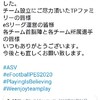 ASV設立１周年 ～Since 2019.06.26～