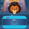 ツムツム記録20160307～0309