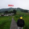 写真館を「Ｎｏ．９５３　幻の岩菅山ハイキング」に更新しました！