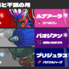 【SVS36最終843位】原始の太陽と不滅の月　コライルナ