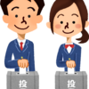 若者が選挙にいかない理由を考察してみた。