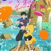 【ネタバレ有★4】映画「夜明け告げるルーのうた」劇中歌とアニメーションの一体感に引き込まれる