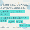 自己嫌悪を感じても大丈夫。あなたの中には光がある