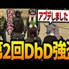 【ストグラ】DBDごっこ警官としてきた【GTA5】