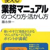 平たく解説・公務員心理　「公務員の異動」その４