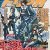 ドリマガ Vol.19 2003年10月10・24日号を持っている人に  大至急読んで欲しい記事