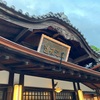 そろそろ旅を振り返ろう！③
