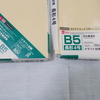 金額同じで、中身は減る＞＜
