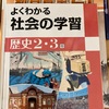 中3息子さんの高校受験日記　7月25日