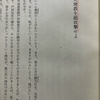 天理教と立正佼成会の「総攻撃」「撲滅」を指導する池田大作会長。