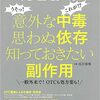 総合診療　2019年2月号を読みました！！