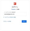 【Todoist】Todoistアカウントを作成しよう