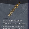 メギド72ブログ　ソロモン王との出会い①　サブナック（前編）「メギド記事3500到達！」