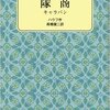 つながっていくお話は面白い・統合失調症関連遺伝子DISC1と糖代謝の関わり