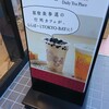 台湾から上陸したGong cha（ゴンチャ）が大行列な話