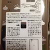 docomoのAndroid端末 SH-01F 預かり修理から帰ってきました