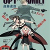 SPY×FAMILY紹介！①作品のあらすじ・概要