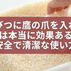 米びつに鷹の爪を入れるのは本当に効果ある？安全で清潔な使い方と注意点
