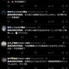 最近謎のトレンドspamがそこそこ見受けられる