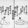 百人一首[蕙斎筆] 13番14番