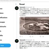 地球は窪地だった。しかし生粋の詐欺一賊だから日本人は鵜呑みにしない方がいい。実写という画像の雲も綿菓子みたいに一部で分厚過ぎでしょ。