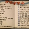 【セトリあり】おかあさんといっしょファミリーコンサート 足利公演が3月4日（土）放送！