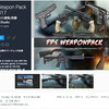 【無料アセット】FPSやVRで使える銃火器と近接武器のハイクオリティ3Dモデル！「男性の腕」3Dモデル付き「Fps Weapon Pack HD 2017」 / 開発のTODOとして使える注目カテゴリ入りのメモ帳が無料化！「Easy Notes」 / ソースコード等のテンプレートが自作できるエディタ