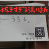 淀川花火大会で見つけた、手抜きすぎ(?)かつ効率的すぎる張り紙がこちら