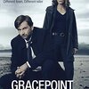 デヴィッド・テナント祭り～GRACEPOINT（2014）