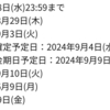 これはヤバいんで、ルール設定しました