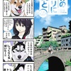 世界の終わりに柴犬と３１話レビュー