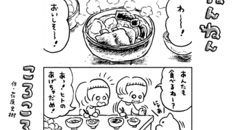 「ねんねんころころ」6月19日（443）