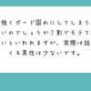 【Club】【Q&A 401-1】セックスする本当のタイミングが分かっていれば、警戒心からのガードの固さはとれる
