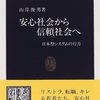 　集団主義文化とは