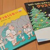  佐々木マキ絵本「ピンクのぞうをしらないか」などを購入した。