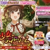 【シャニマス】去年と今年の夏ガチャの限定割合を比べてみた