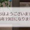 No.391  親戚の誕生日に出産…多忙な1日
