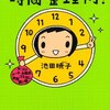 忘れん坊な自分が「しまったー！忘れてた・・・」をなくすためにやろうと思っていること５つ。