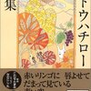 正しく生きるには勇気がいる。（名言日記）