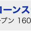 次回の投資確定-6/21