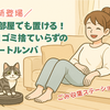 新発売ルンバ205！一人暮らしもずぼらもルンバれる時代になった♪