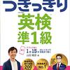 転勤族の生活  夜活　英語の勉強に取り組んでます