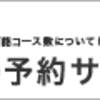 法４２条２項道路＿４ｍ超える？